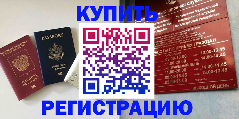 прописка поиск в Чехове
