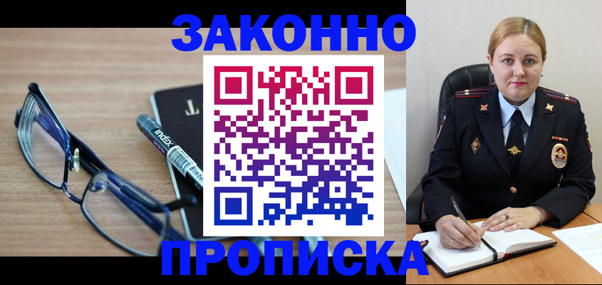 миграционный учет в Чехове