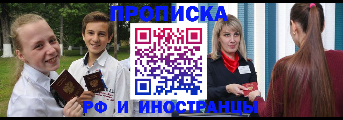 миграционный учет в Чехове